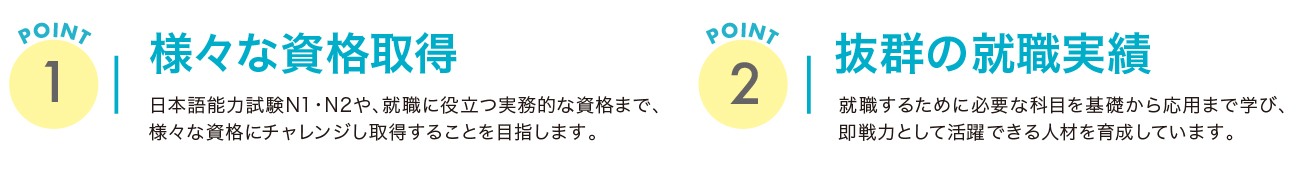 様々な資格取得