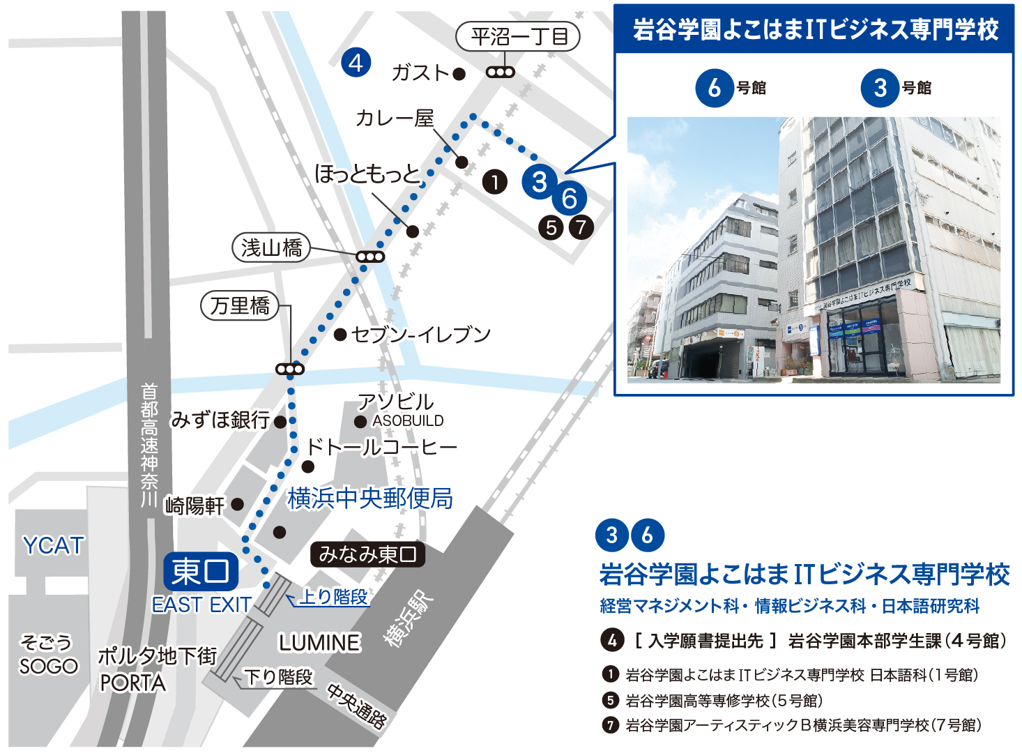 岩谷学園よこはまITビジネス専門学校への行き方